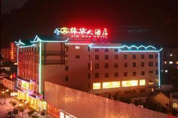 Jinhua Hotel - Zhangjiajie Wulingyuan Exterior foto